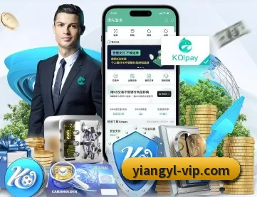 意昂娱乐 APP 深度功能 - YiAng